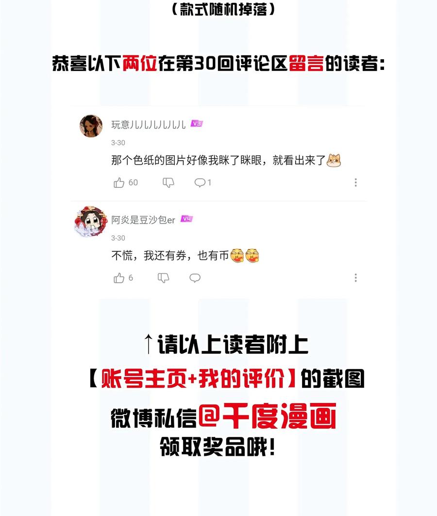 035 谁要给你暖床！56