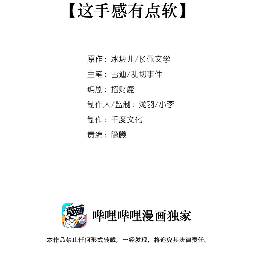 003 这手感有点软1