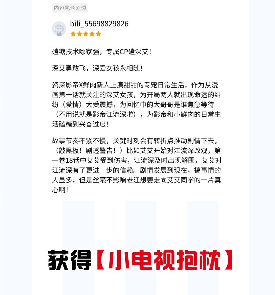 055 奖励辛苦的男朋友47