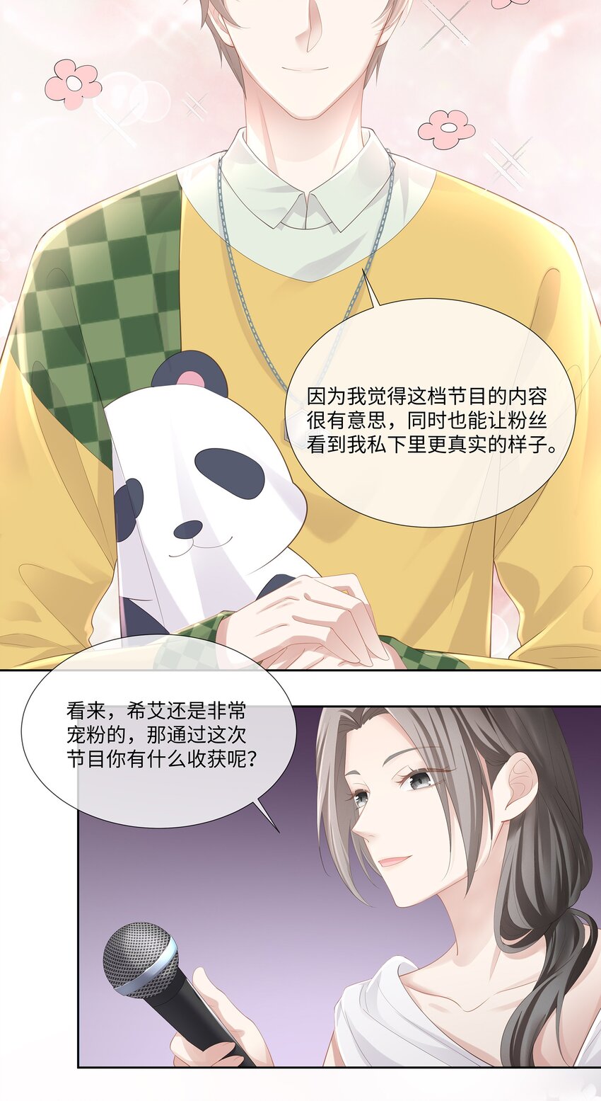 018 希艾吃醋了22