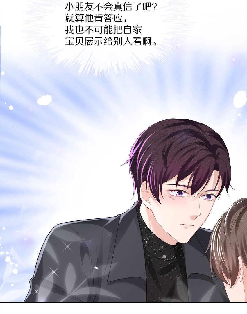 070 你的行为太大胆了！21