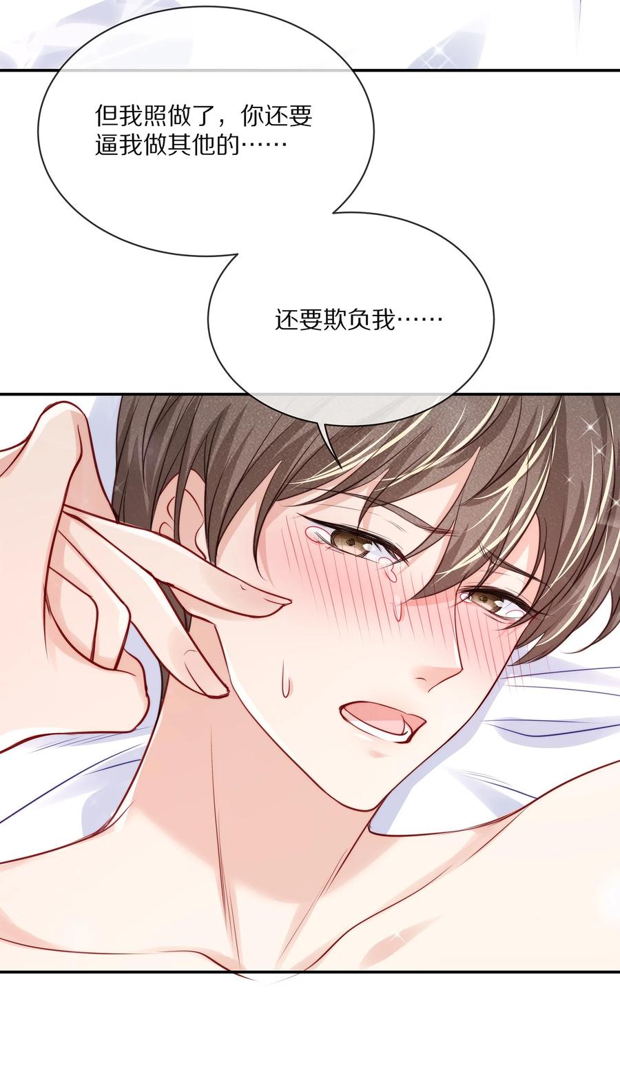 081 我不行了，你来吧23