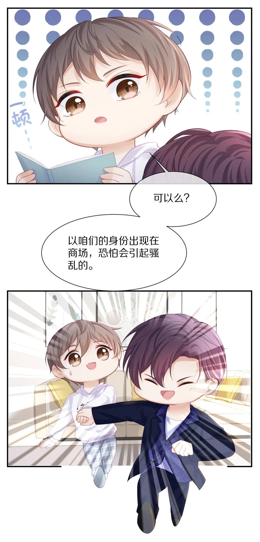 小说番外 试衣间play3