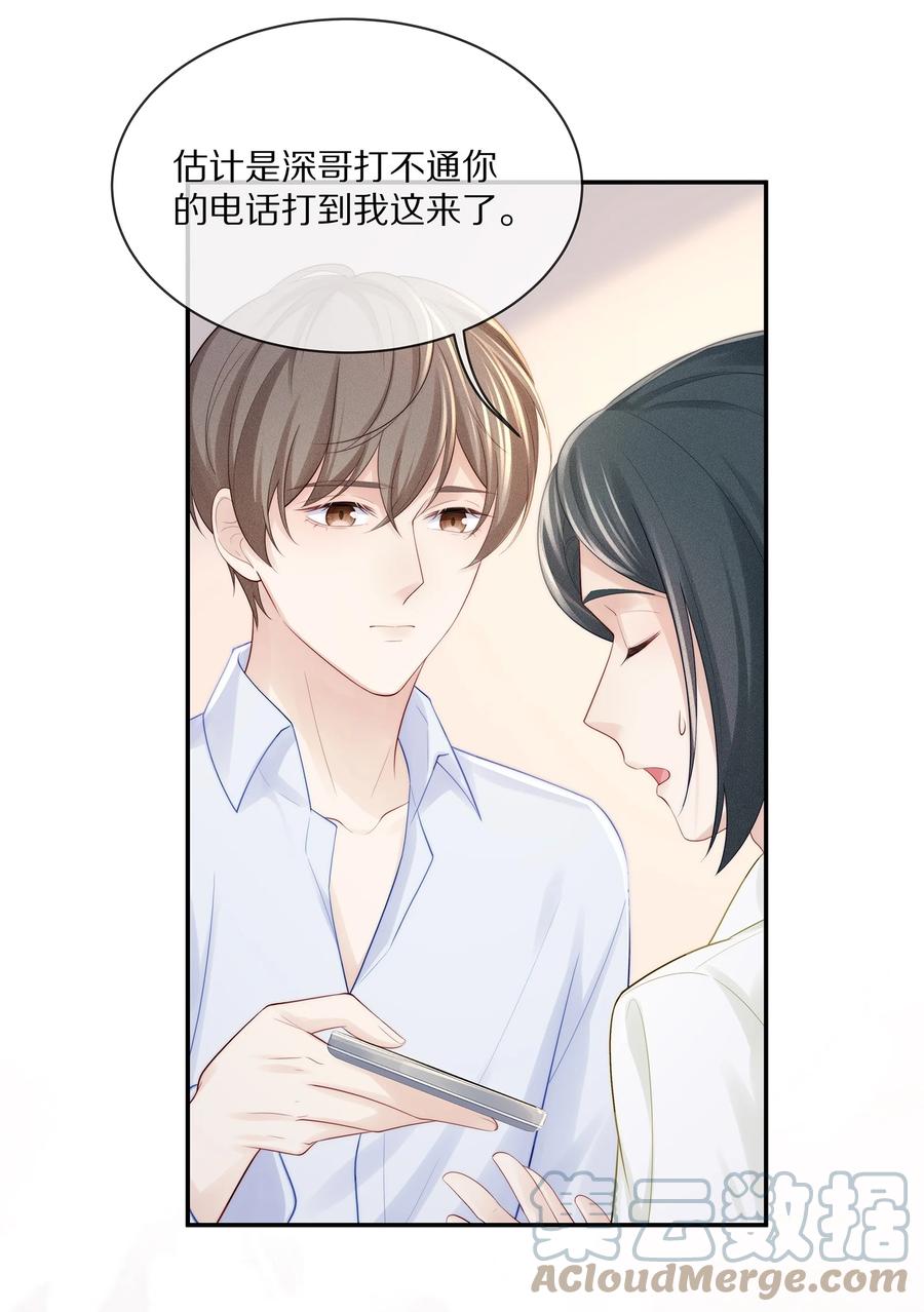 068 撩完就睡好不刺激30