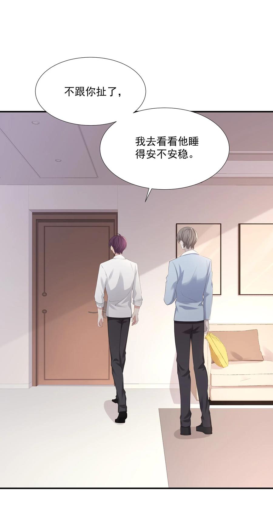031 你把夏希艾给睡了？！44
