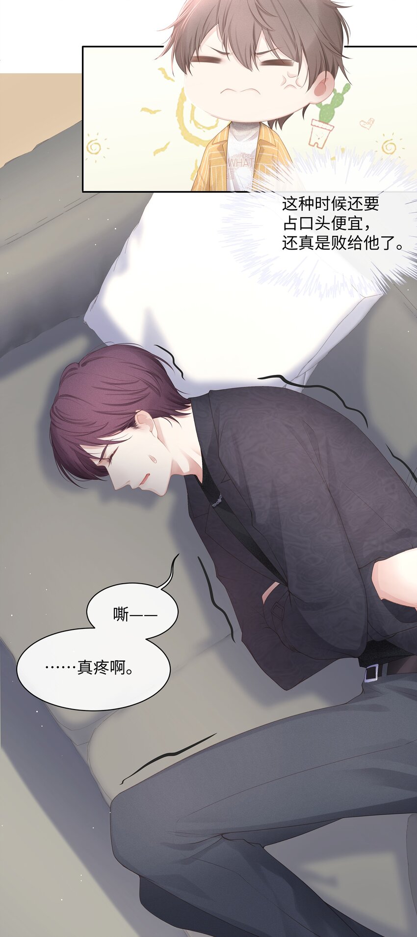 012 小艾艾，你想对我做什么？！42