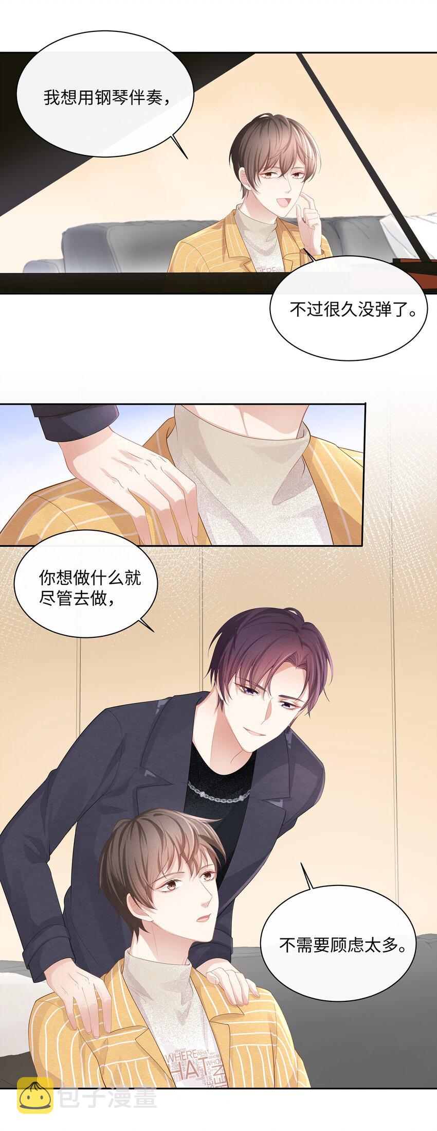 012 小艾艾，你想对我做什么？！16