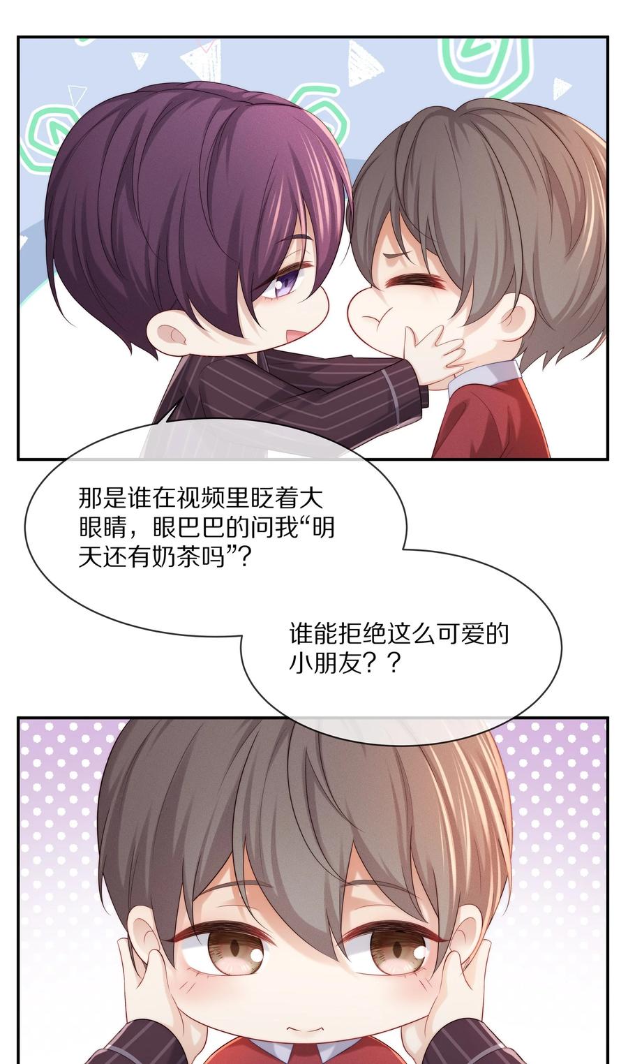小说番外 关于晚上的“运动”5