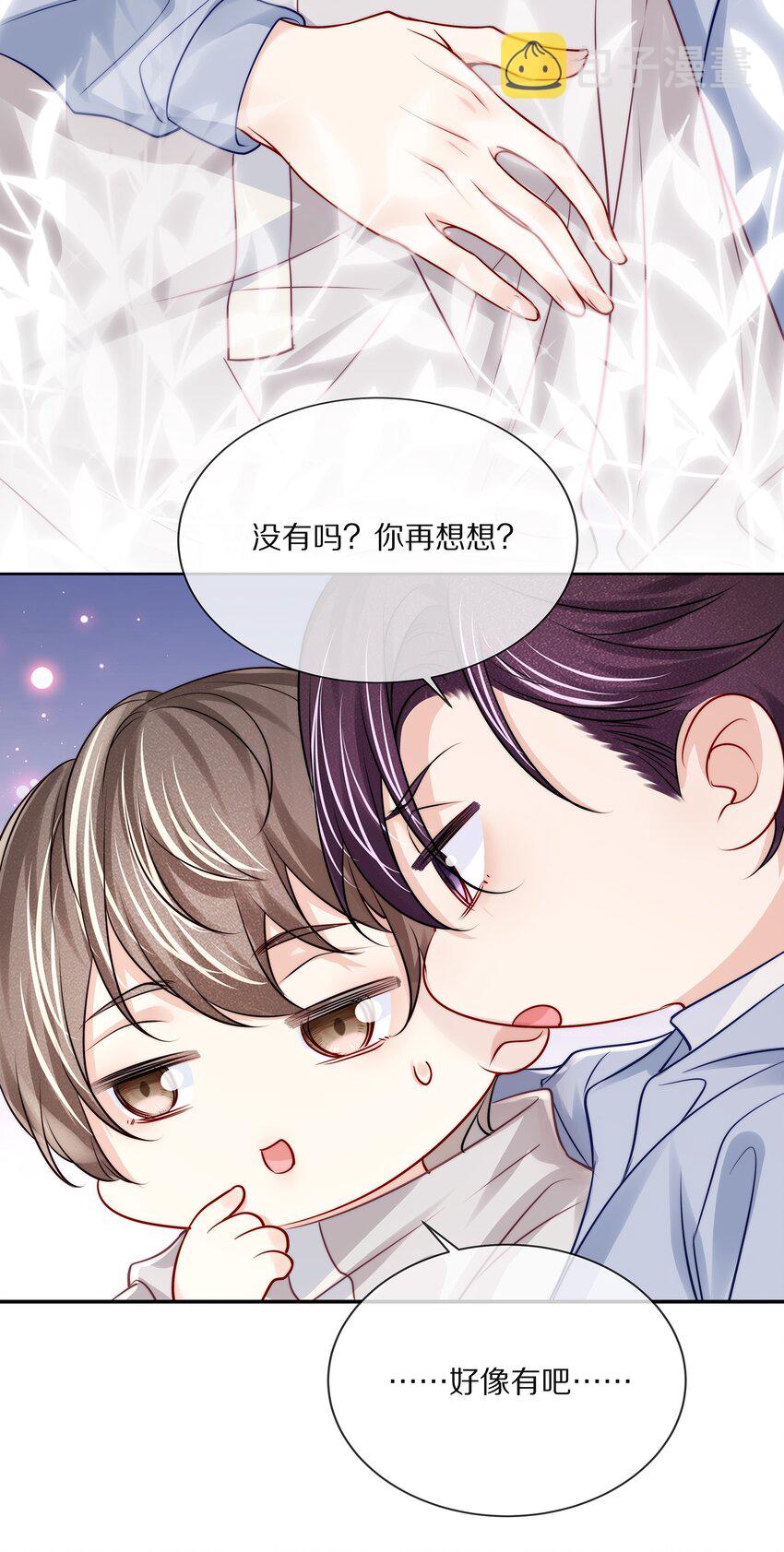 番外一路向希·241
