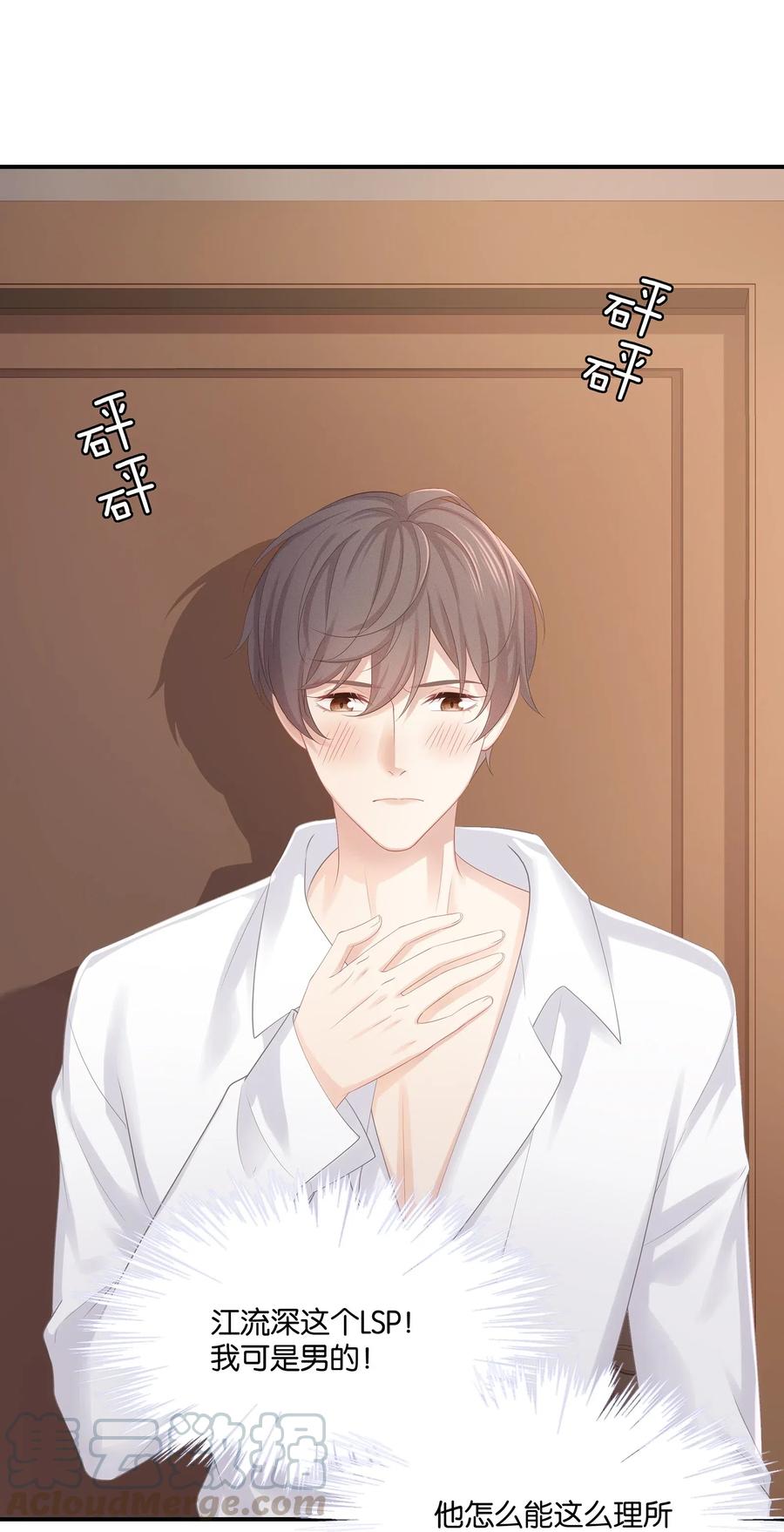 032 你是要勾引我吗？12