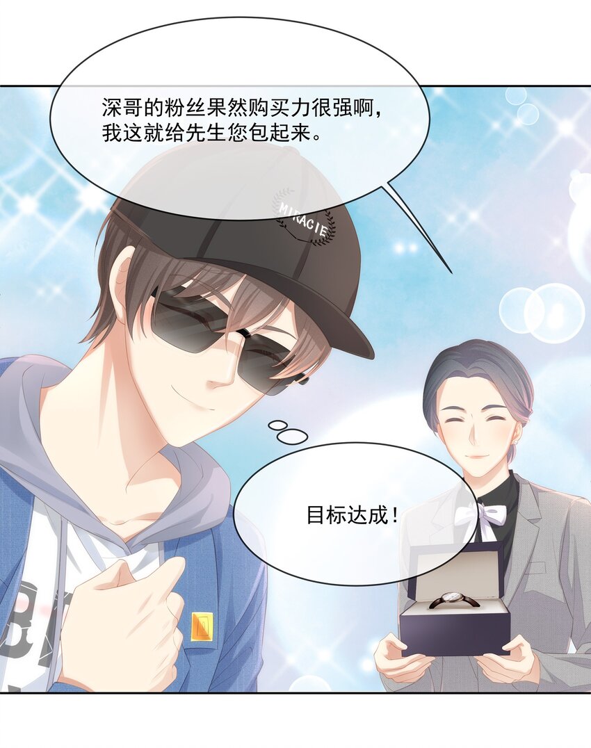 026 我就是相信他27
