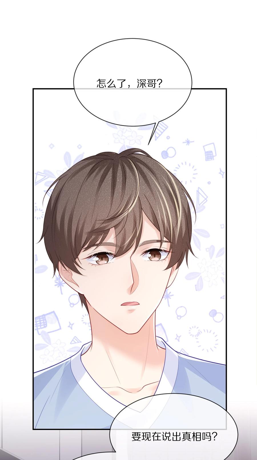 064 我想多抱你一会儿2