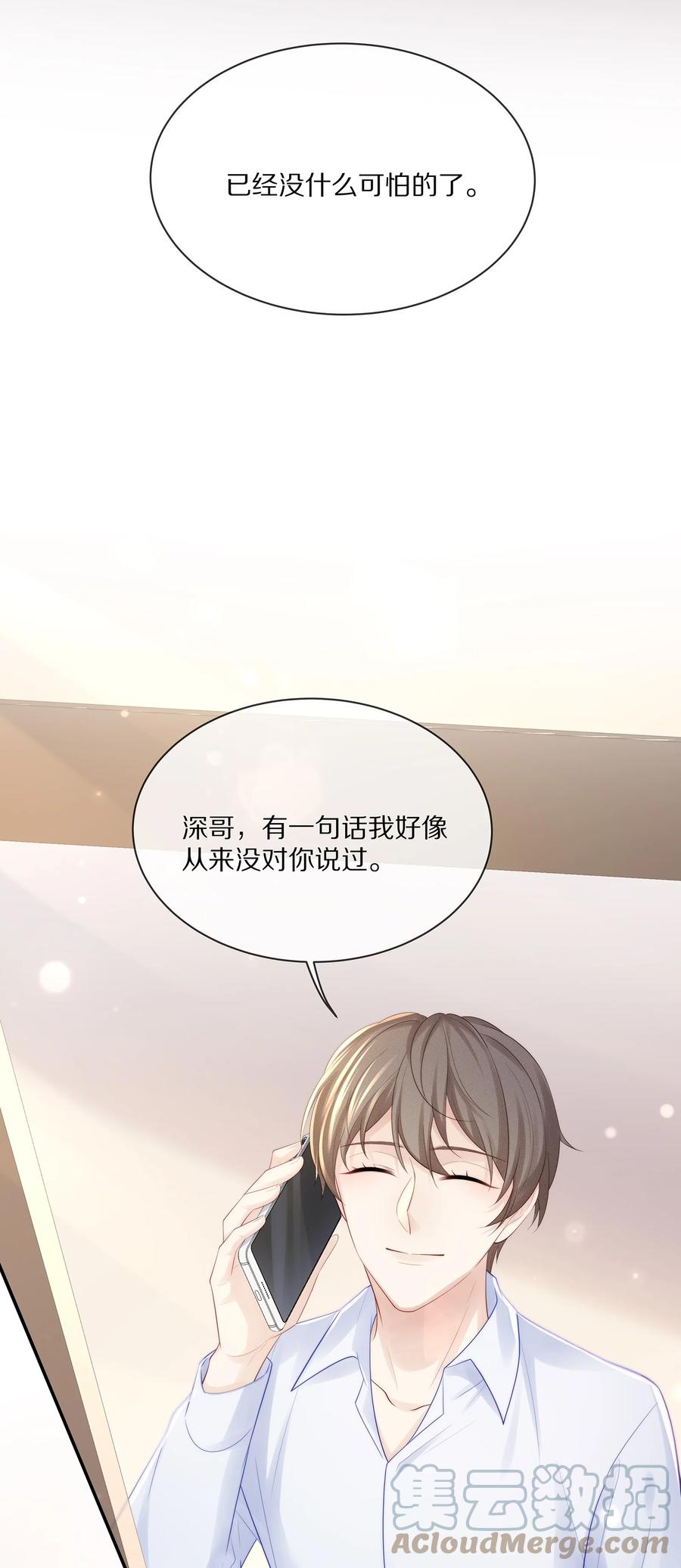 068 撩完就睡好不刺激42