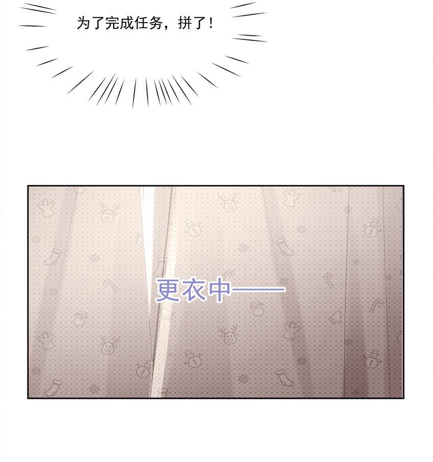010 会让我更想欺负你39