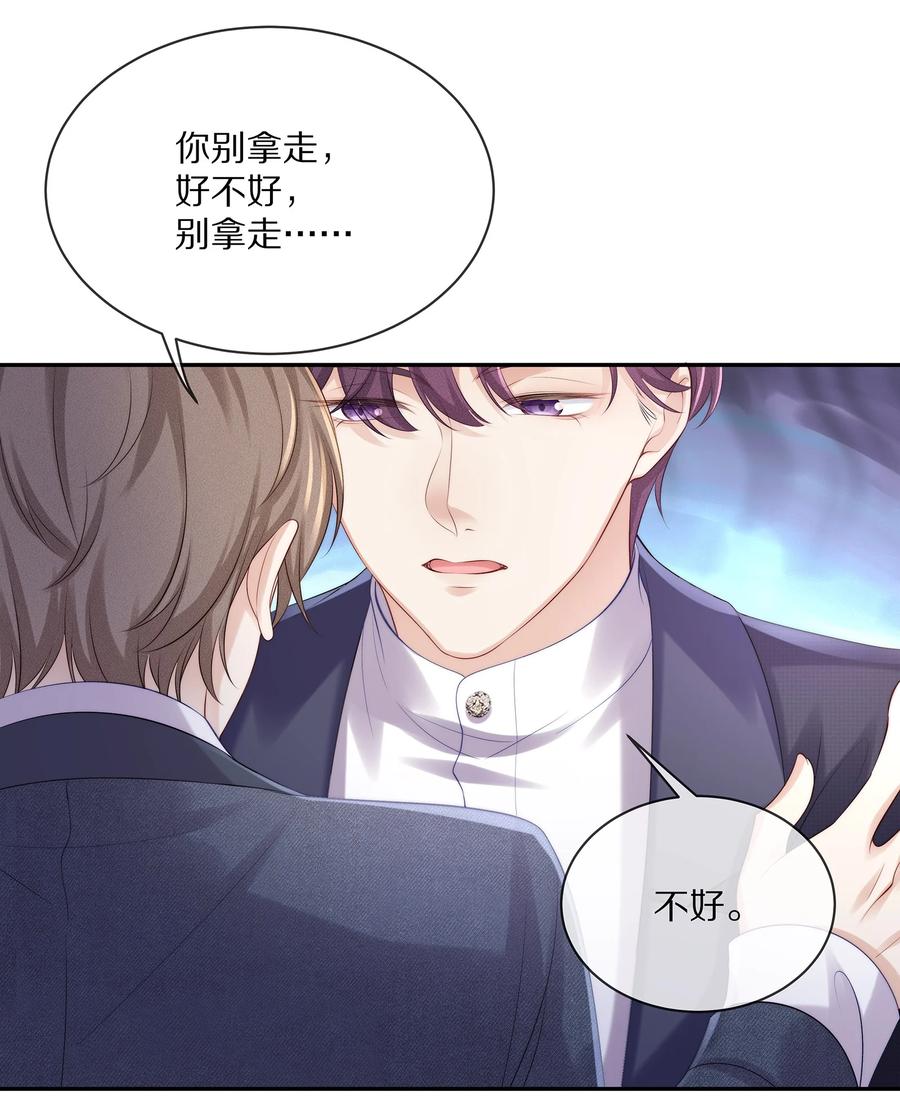 049 你为什么亲我？10