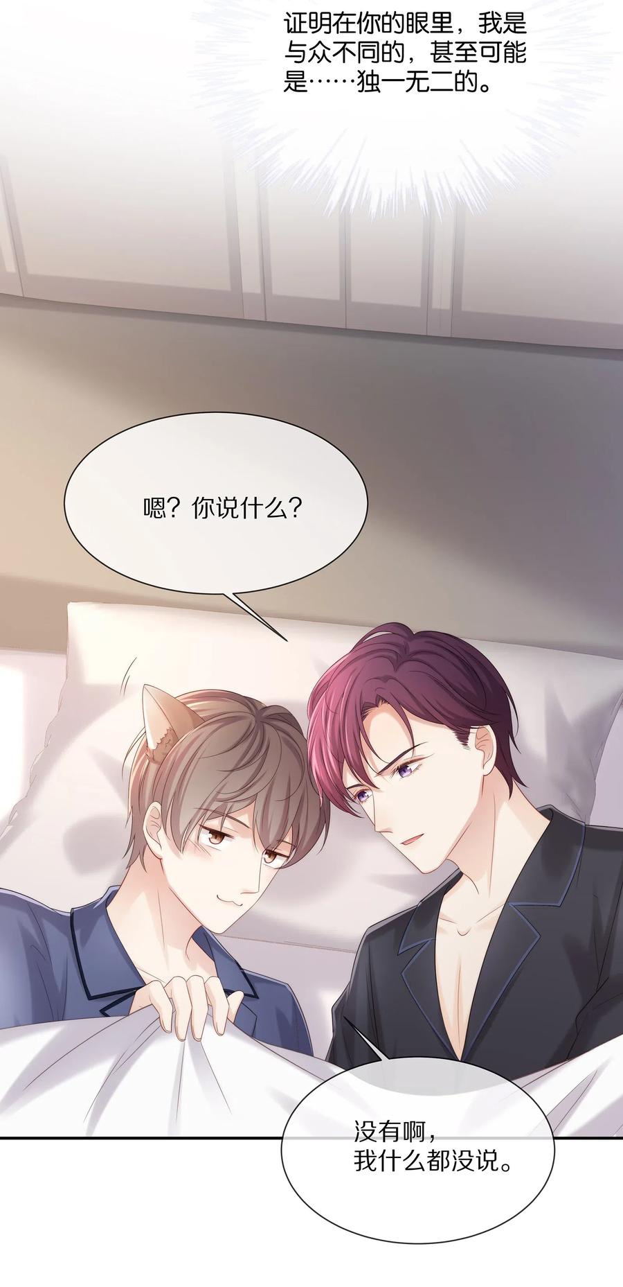 039 我会一直在你身边28