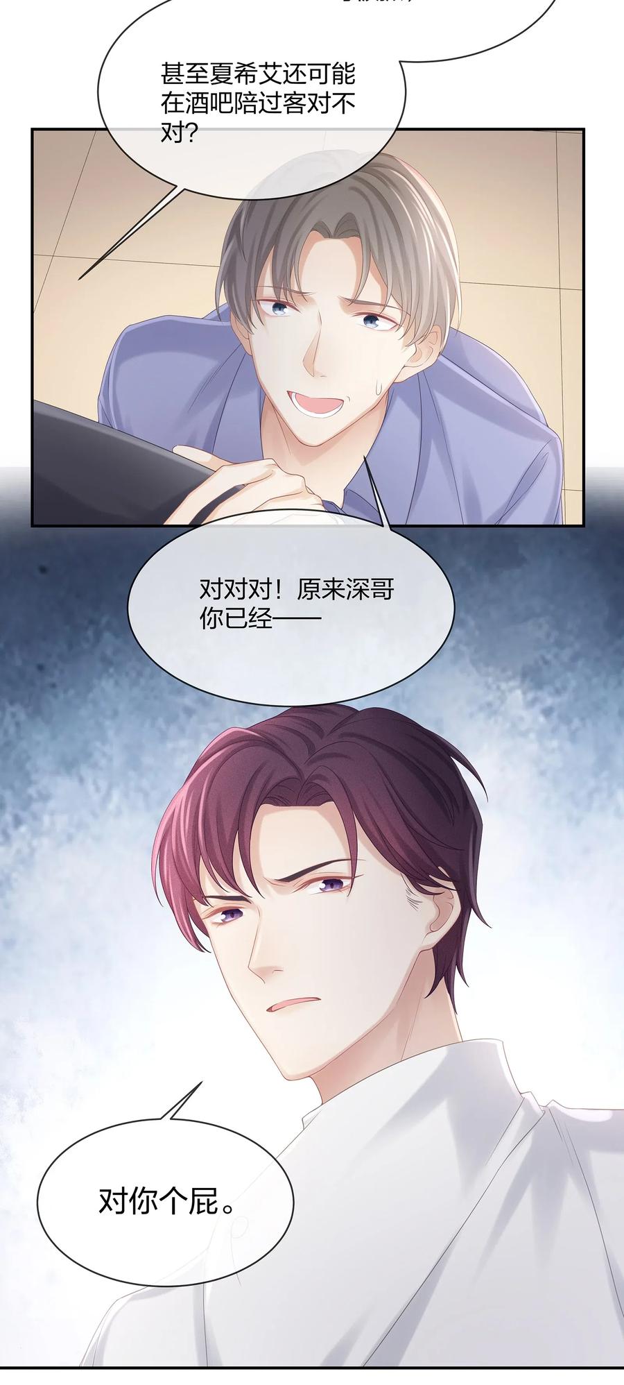 035 谁要给你暖床！19