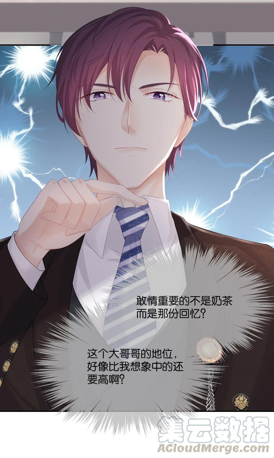 037 我的宝藏由我来守护21