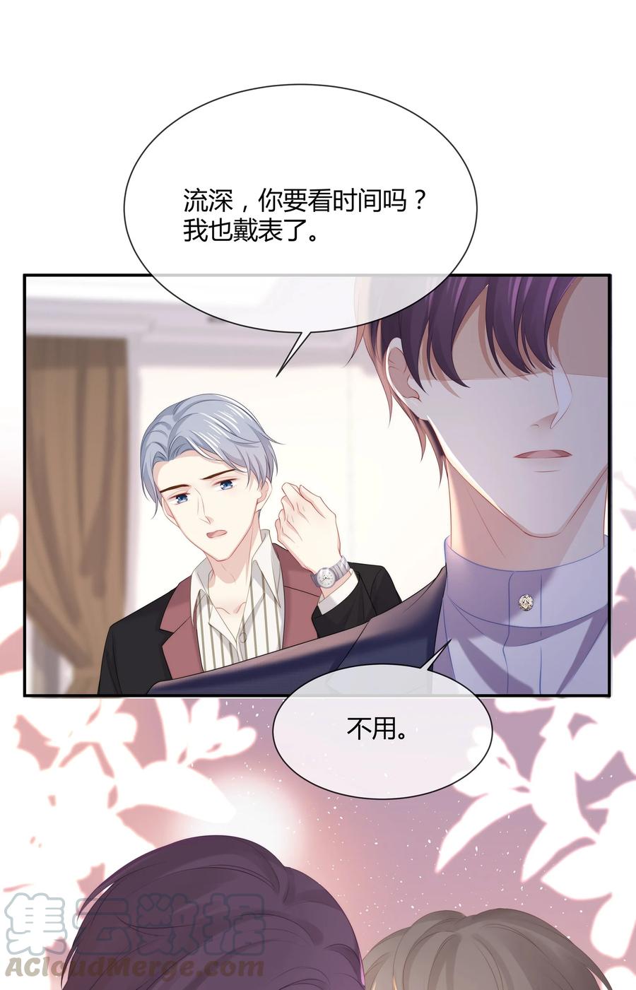 047 和你最相配的名字16