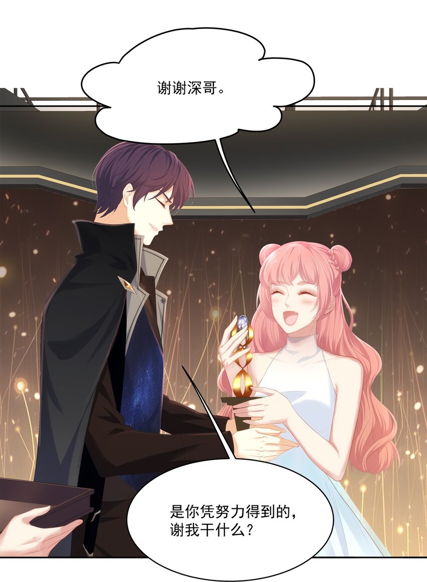 029 休想欺负我家小朋友！31