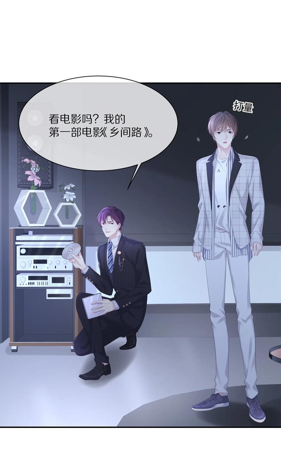 037 我的宝藏由我来守护29