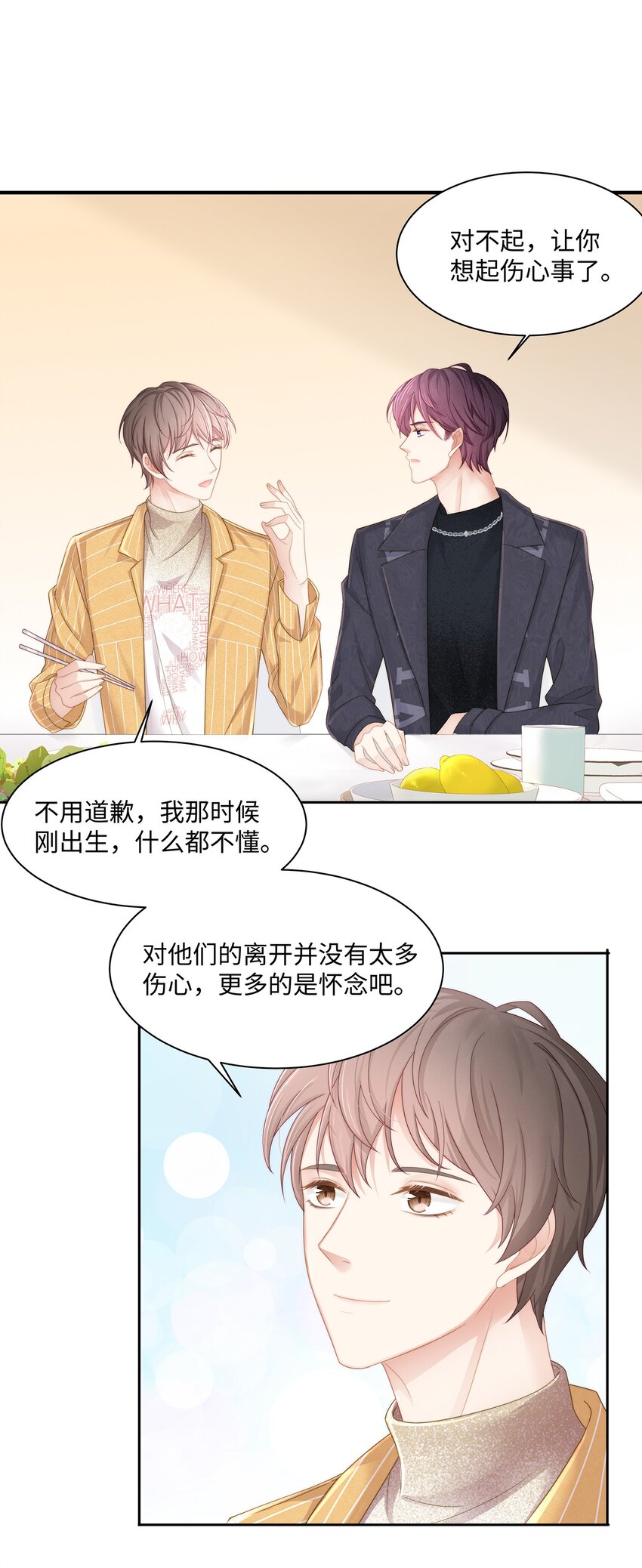 012 小艾艾，你想对我做什么？！8