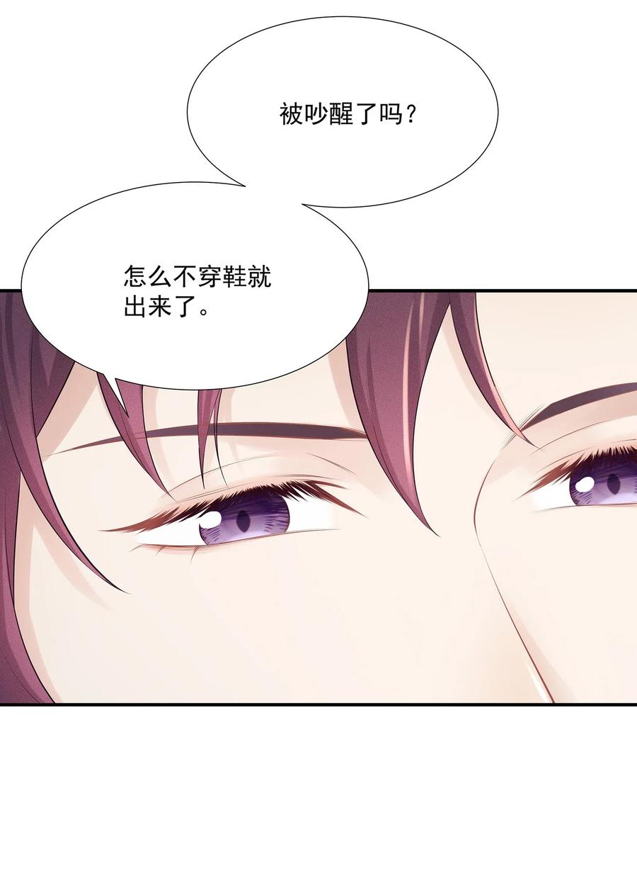 031 你把夏希艾给睡了？！49