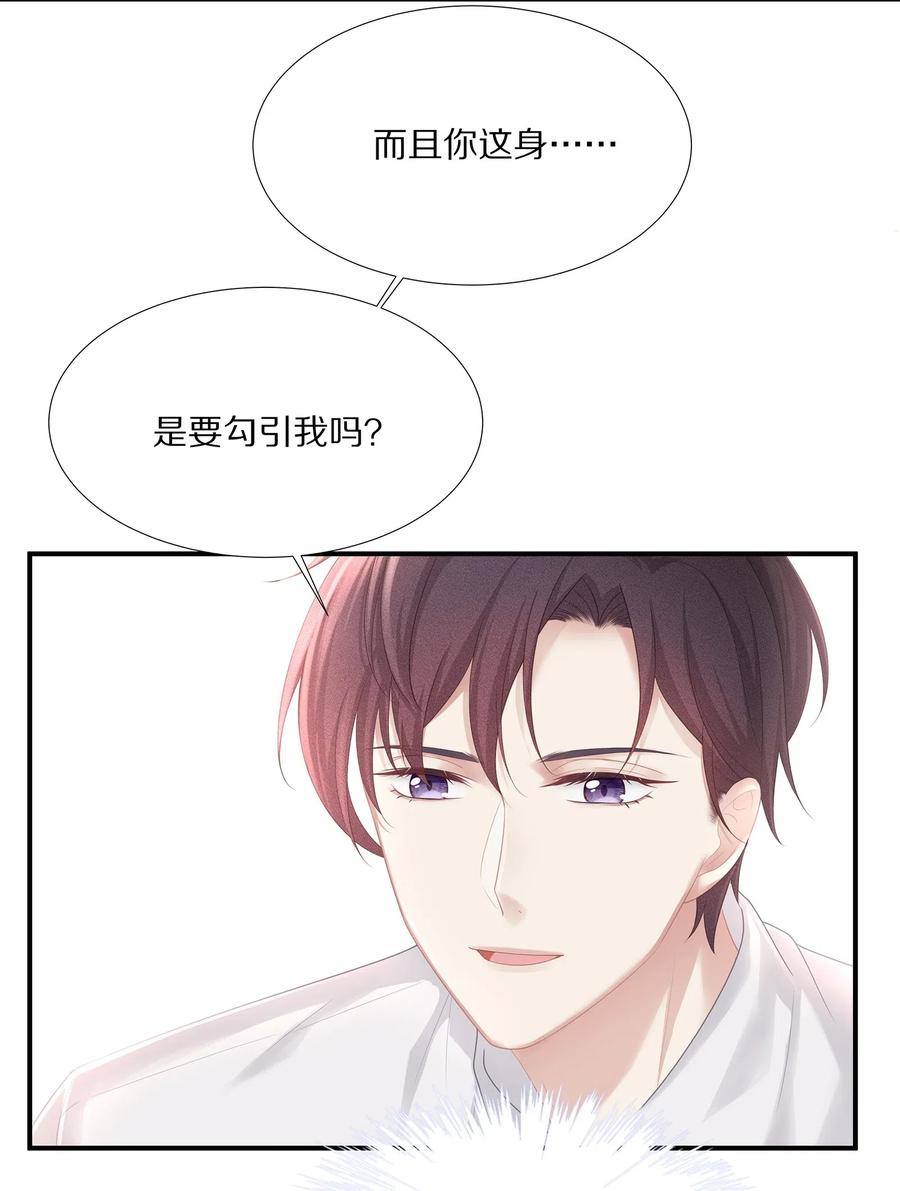032 你是要勾引我吗？7