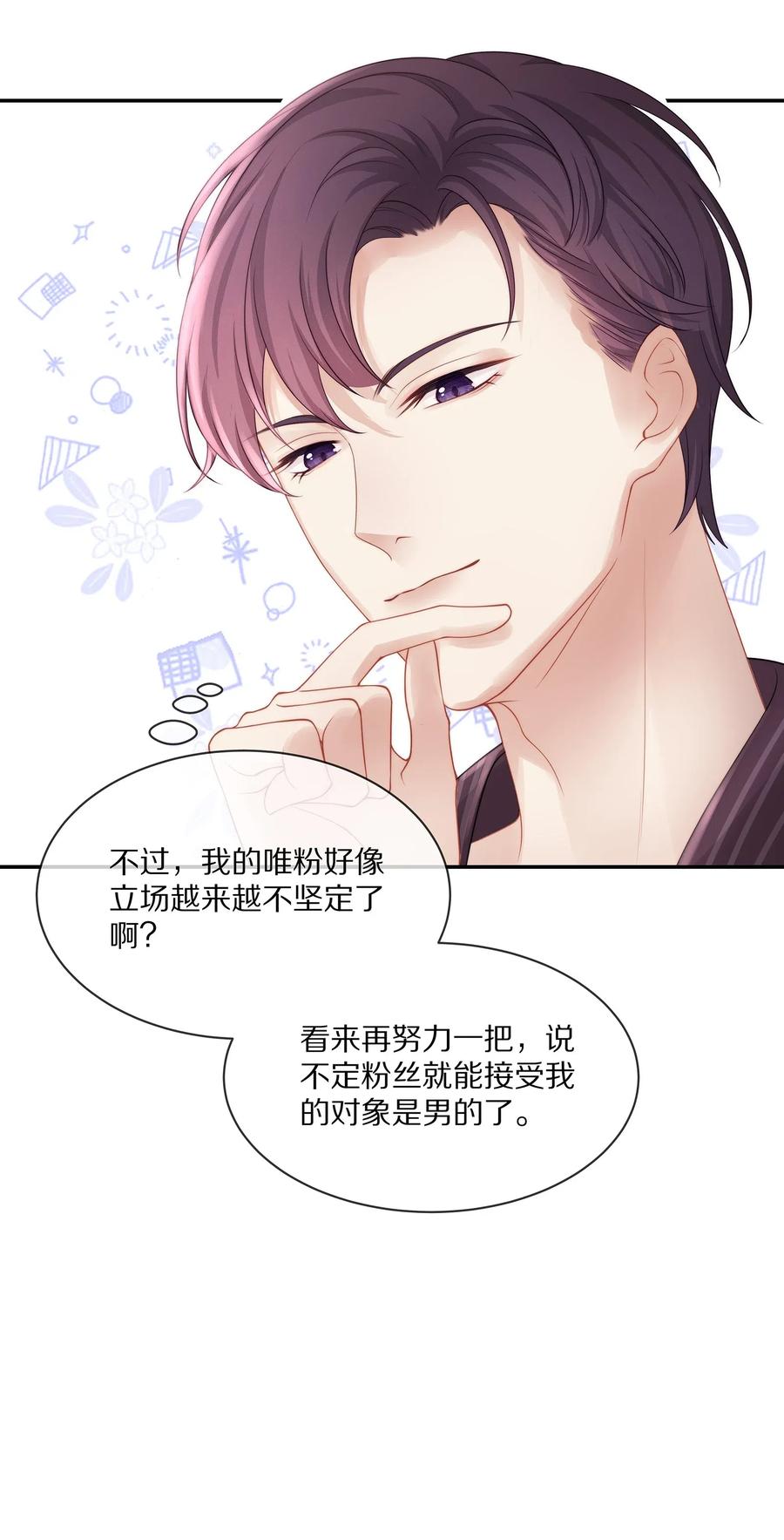 039 我会一直在你身边38