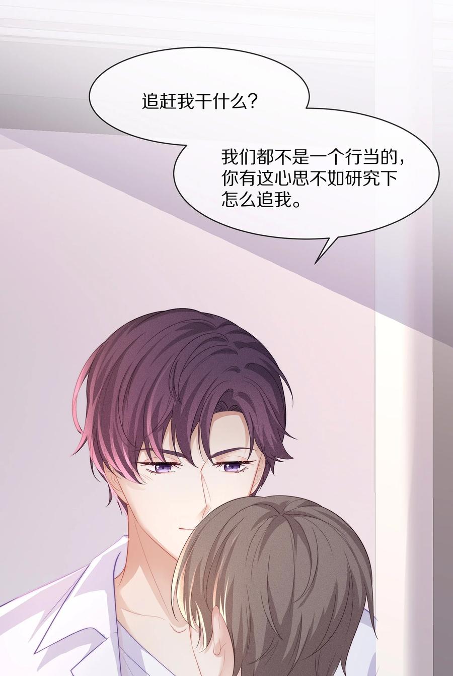 046 玩欲擒故纵呢？5