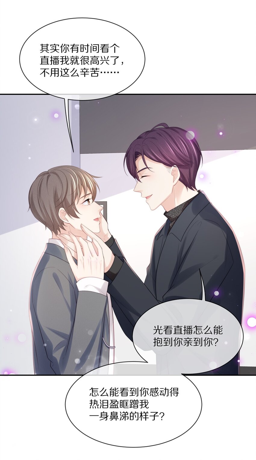 070 你的行为太大胆了！13