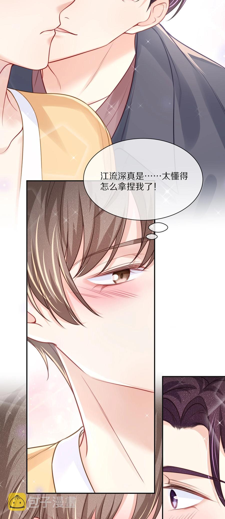 074 余生有你就够了！41