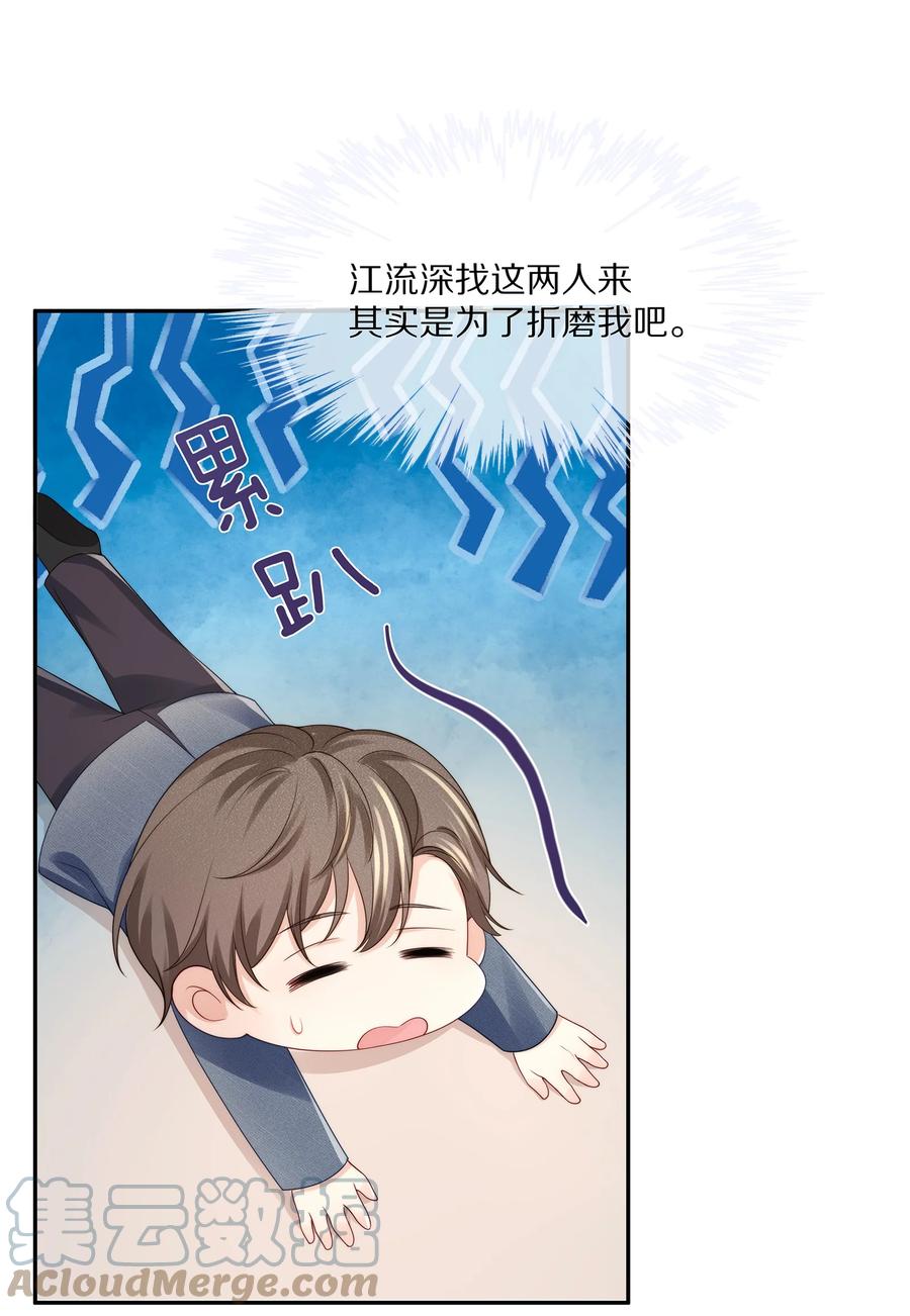 066 余生请好好待他24