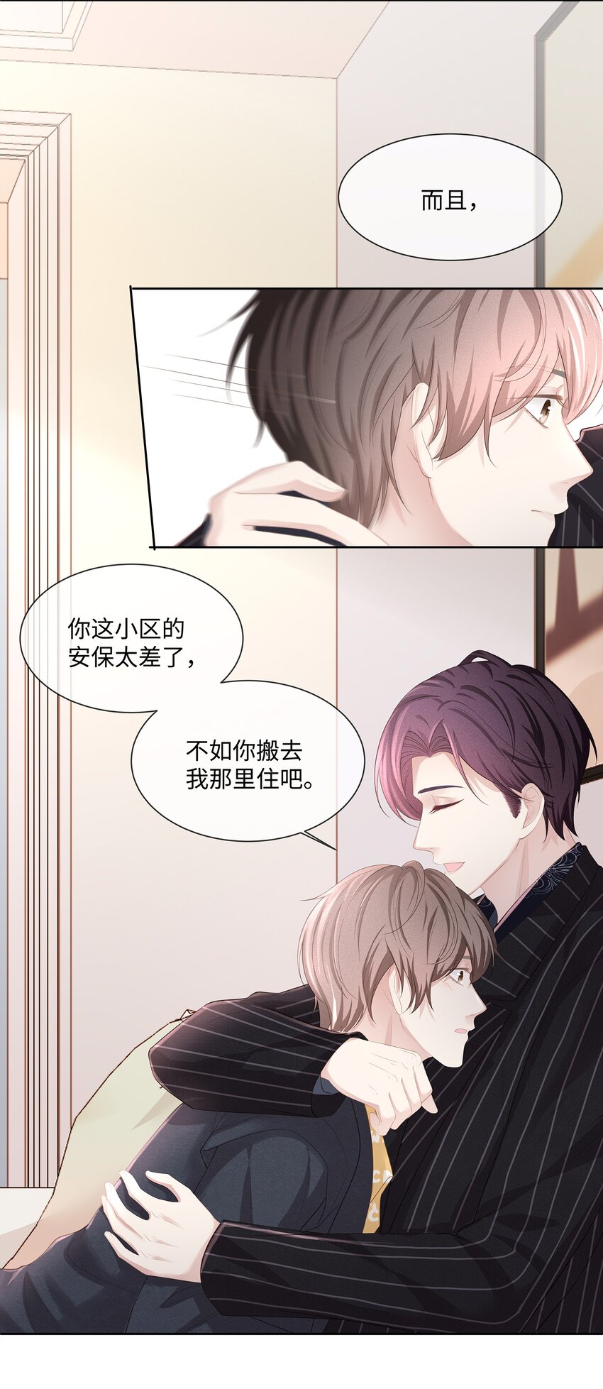 016 搬到你那里去住？！46