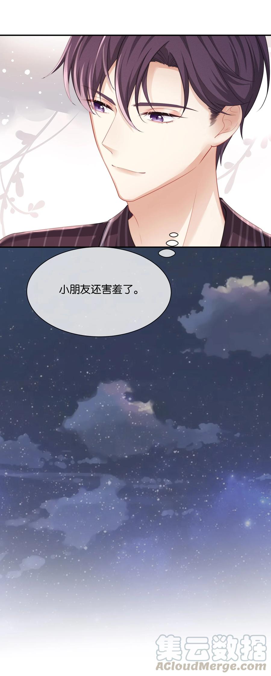 044 不对等的感情10