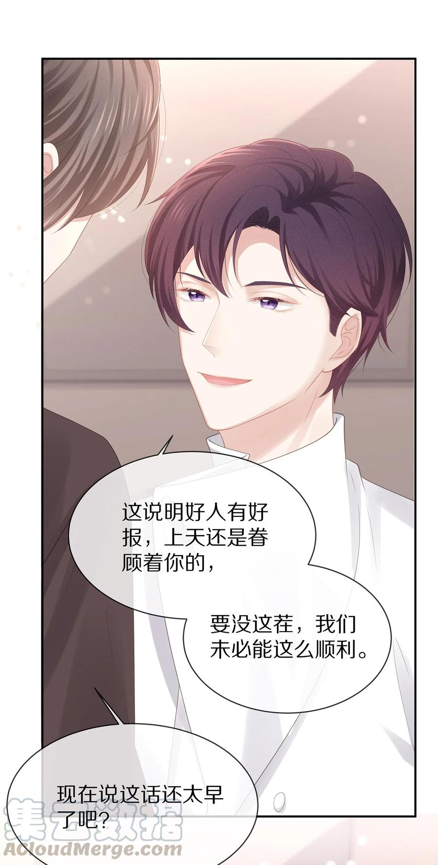 034 我对你是认真的12