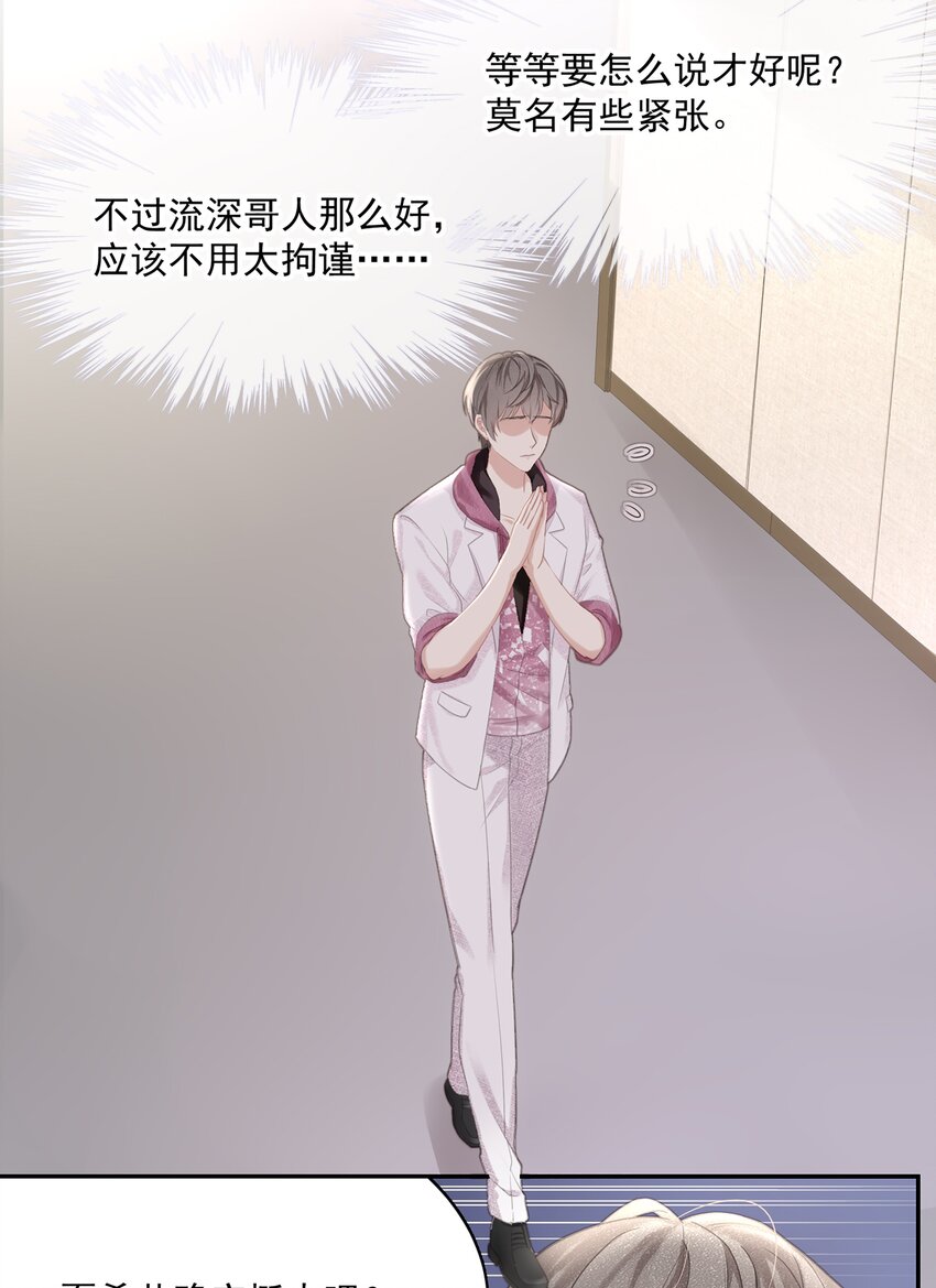 002 我怎么就抱住他了31