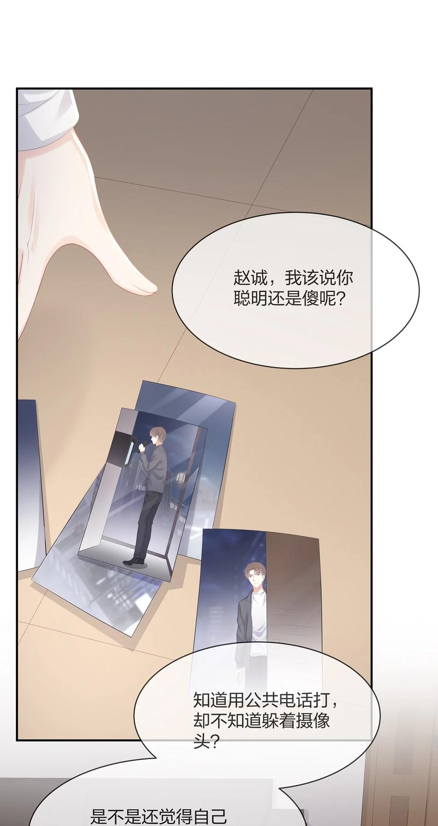 035 谁要给你暖床！16