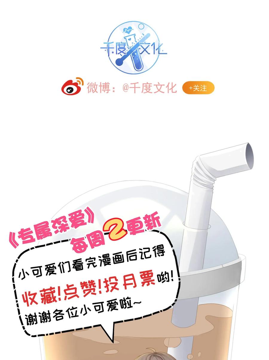 041 你就是我的人了47