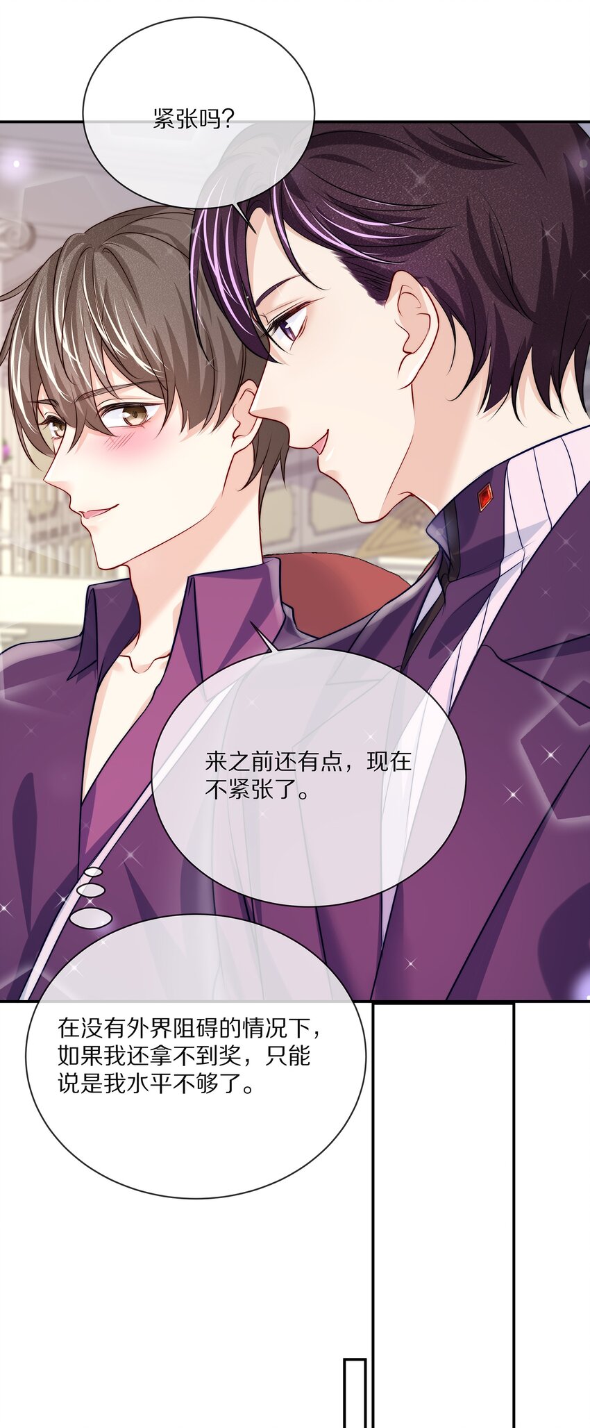 083 江流深背着我偷偷去？！27