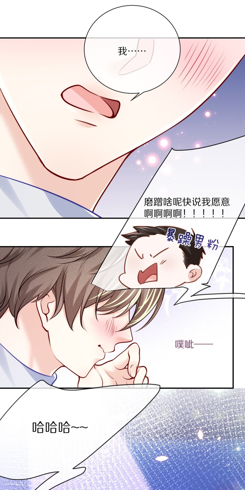 番外 演唱会·下25