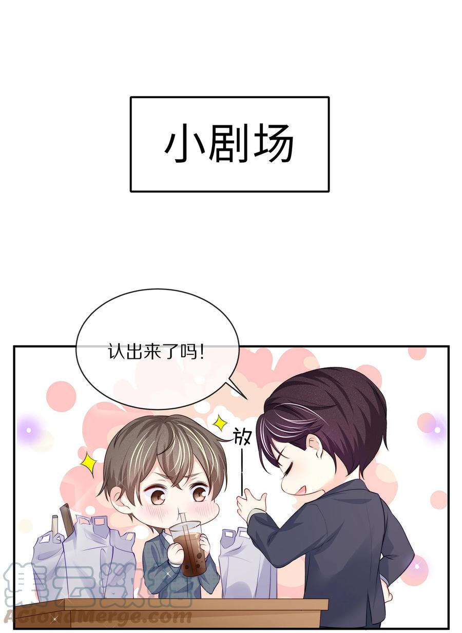 078 我就是你的奶茶哥哥42