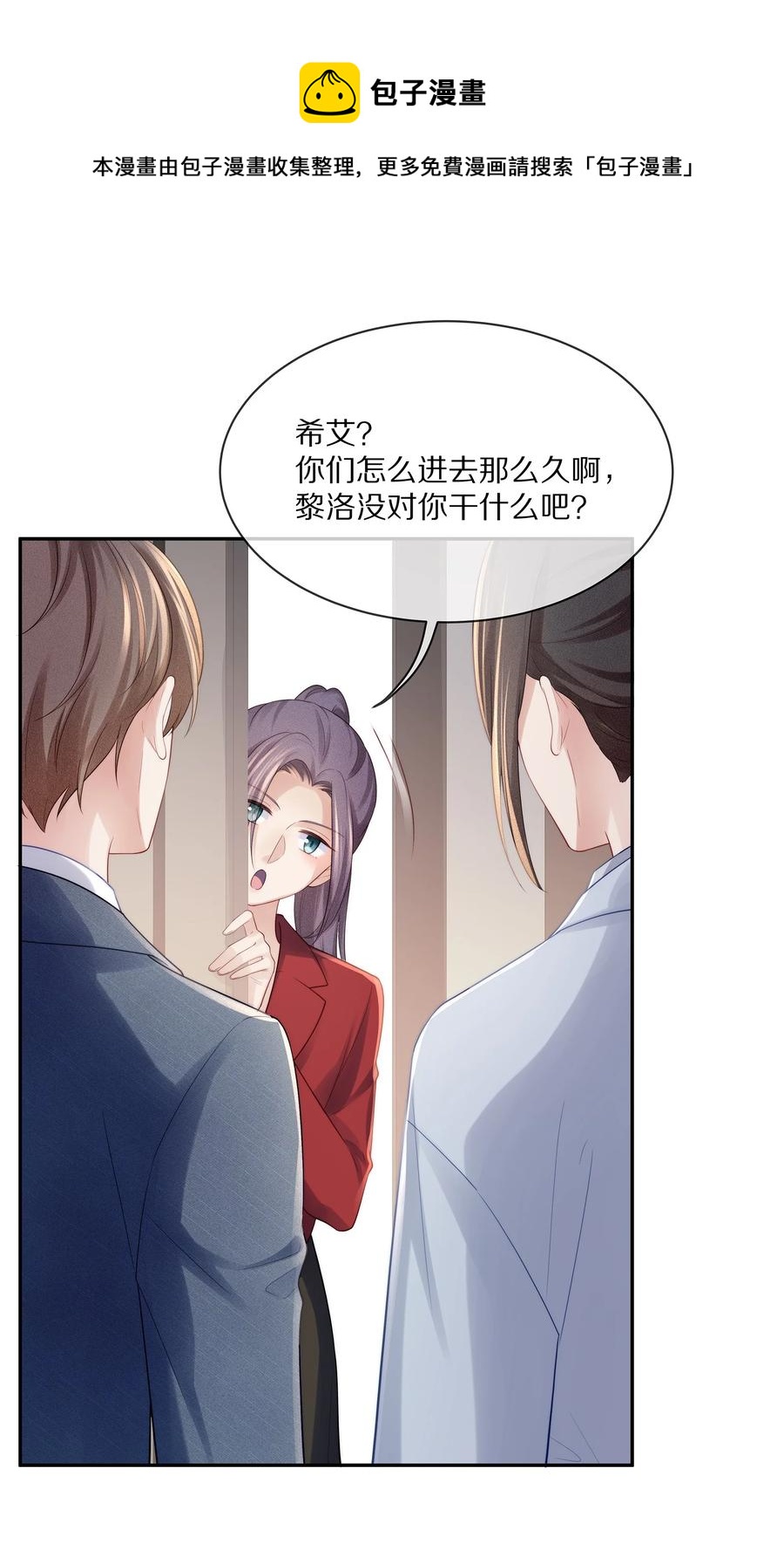 066 余生请好好待他38
