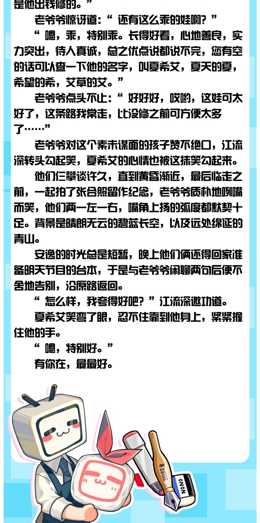 番外 一路向希·终64