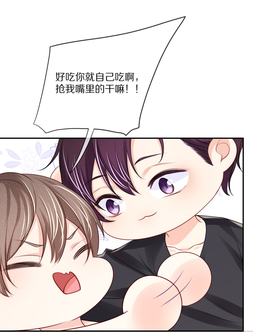 番外 演唱会·下34