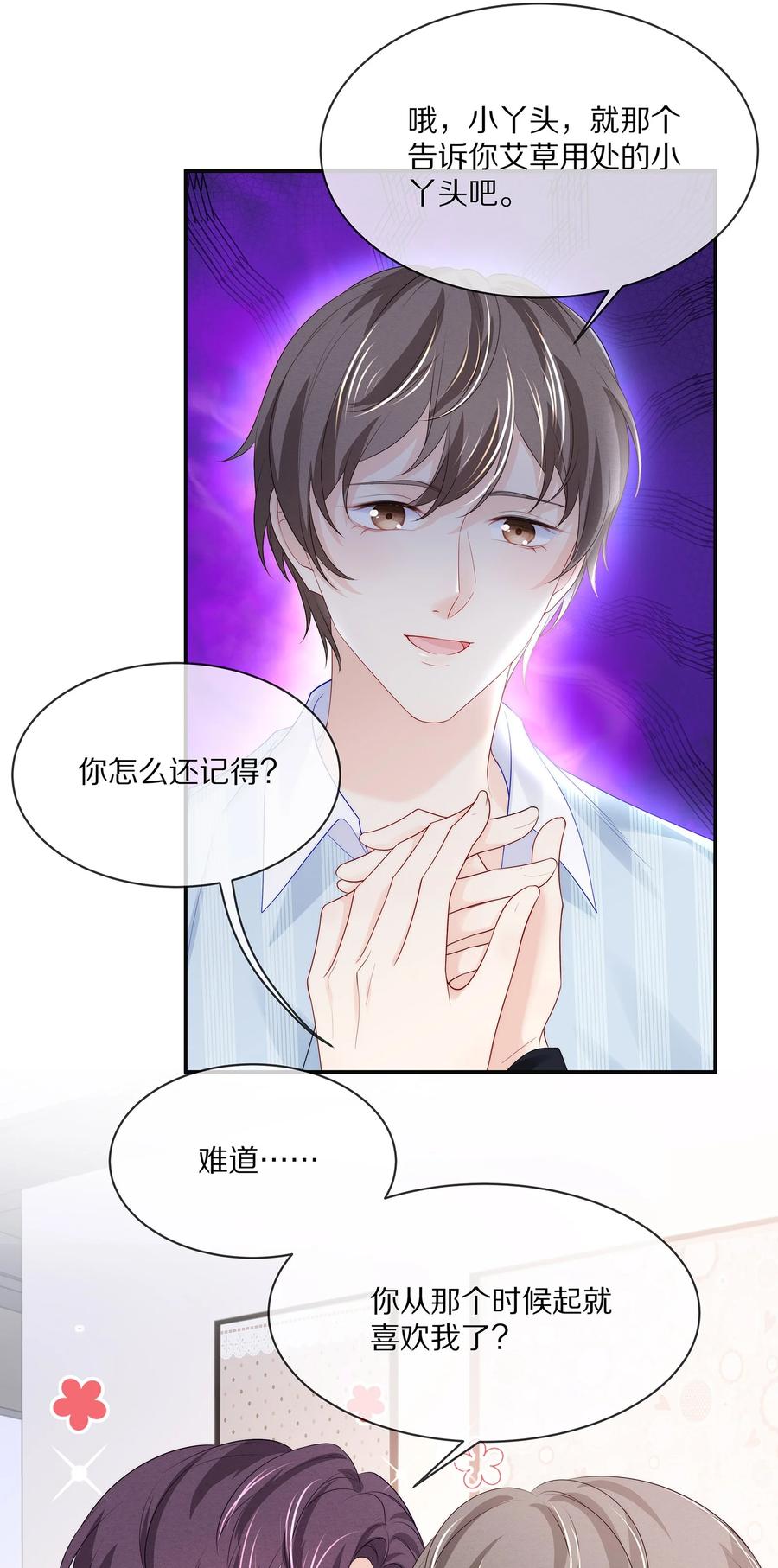054 恋爱会让人智商降低5