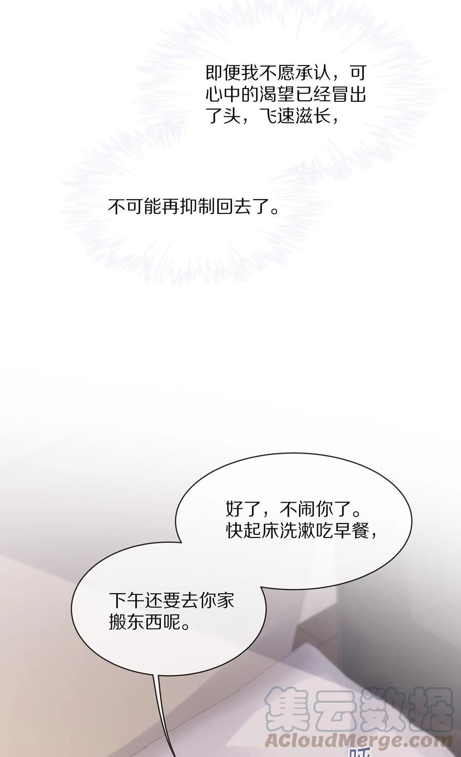 039 我会一直在你身边30