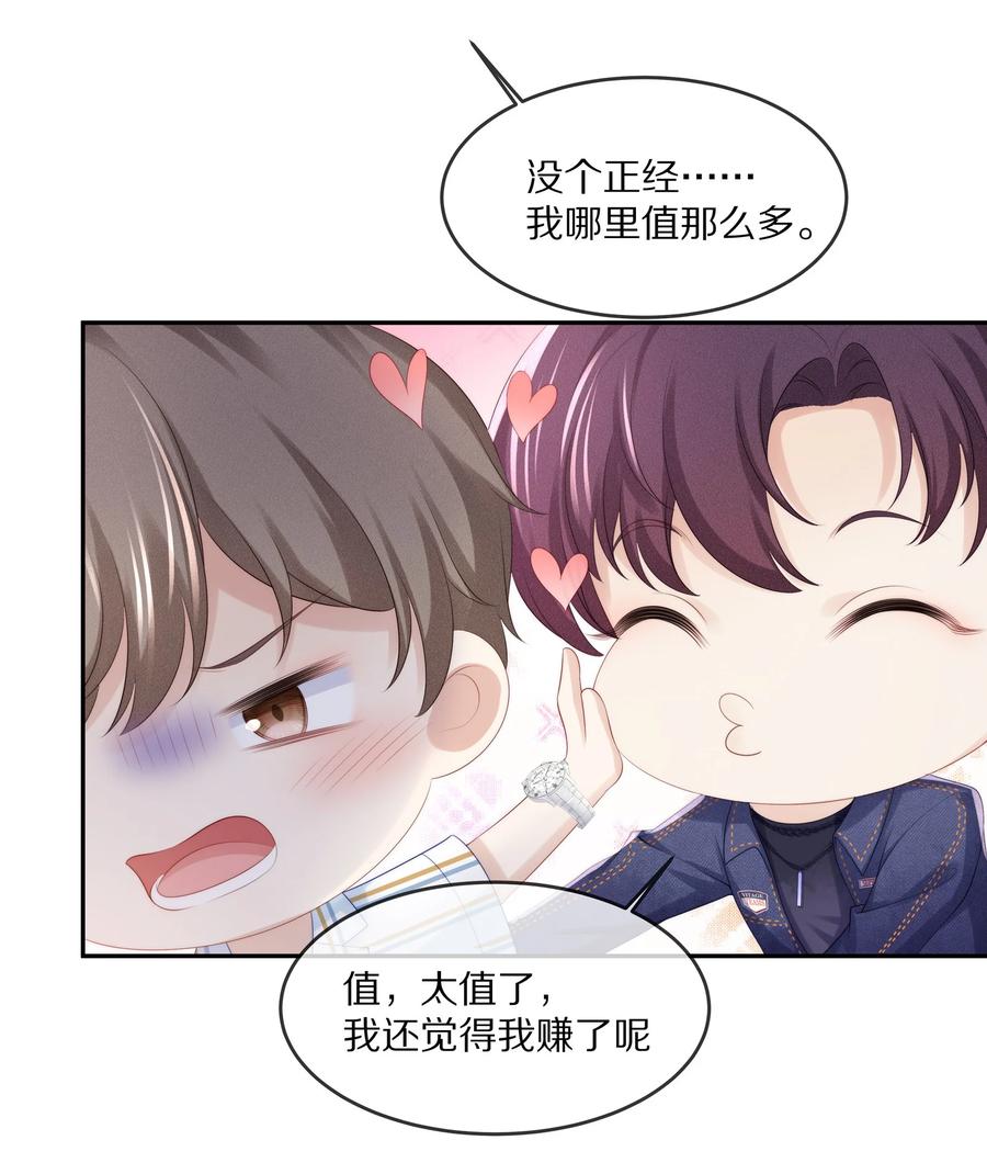 055 奖励辛苦的男朋友38
