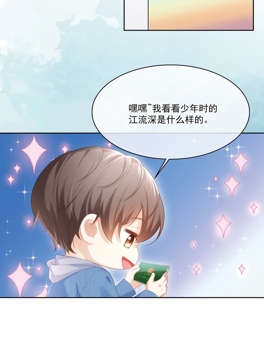027 希艾被陷害了！5