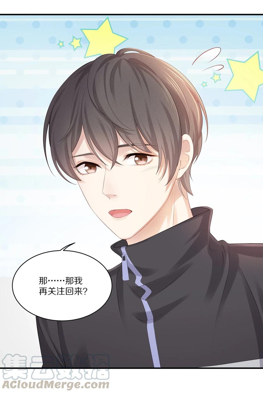 032 你是要勾引我吗？33